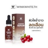 ราคา WINK WHITE INTENSIVE SERUM วิงค์ไวท์อินเทนชีฟเซรั่ม สลายฝ้า กระ ลดรอยดำ (โปรพิเศษ) (21387419591)
