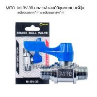 ราคา MITO MI-BV-3B บอลวาล์วมินิ บอลวาล์วลม ชุบขาวแบบญี่ปุ่น เกลียวนอก+เกลียวนอก 1/4" ข้อต่อ (26076037967)
