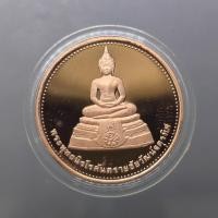 ราคา เหรียญพระพุทธนิรโรคันตราย เนื้อทองแดงขัดเงา พิมพ์ใหญ่ มูลนิธิชัยพัฒนา จัดสร้าง ปี 2539 (8466653255)