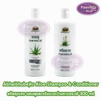 ราคา อภัยภูเบศร แชมพู ยาสระผม ครีมนวดผม ว่านหางจระเข้ 300 มล. II 110X แชมพูว่านหางจระเข้ ครีมนวดผมว่านหางจระเข้ อภัยภูเบศร์ (3319471699)