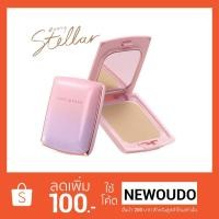 ราคา *ของแท้/พร้อมส่ง* [ตลับจริง] Cute Press Evory Stellar : Cutepress คิวเพรส แป้ง สเตลล่า แป้งมิว x 1 อ่านก่อนสั่งน้าา (1623006467)