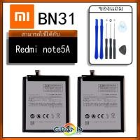 ราคา GrandPhone แบต redmi note 5A / mi 5X แบตเตอรี่ battery xiaomi redmi note 5A / mi 5X --BN31 (3909248239)