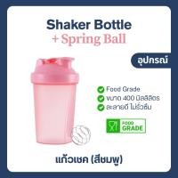ราคา (ขนาด 400 ML) แก้วเชค แก้วชงโปรตีน กระบอกเชค แก้วเวย์ โปรตีน (Shaker , Food grade, 400 ml) (27286407300)