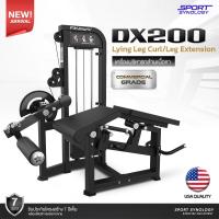 ราคา SPORT SYNOLOGY DX200 เครื่อง Lying Leg Curl / Leg Extension สำหรับบริหารกล้ามเนื้อขา (29826532480)