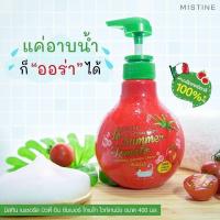 ราคา Mistine in summer tomato shower Cream 400ml. มิสทิน ครีมอาบน้ำ สบู่เหลว สบู่อาบน้ำ สบู่เหลว (23628598986)