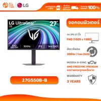 ราคา LG MONITOR 27G550B-B 27" UltraGear™ G5 Gaming Monitor | IPS | FHD | 300Hz | 1ms จอมอนิเตอร์เกมมิ่ง (50061754594)
