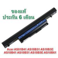 ราคา พรีออเดอร์ Battery Acer Aspire ของแท้ 3820T 3820TG 4553G 4745 4820T 5553 5745Z 5820T 7745G AS10B31 AS10B41 AS10B5E (1589855002)