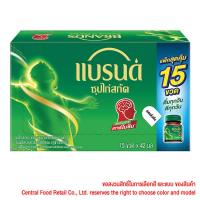 ราคา แบรนด์ซุปไก่สกัดสุตรต้นตำรับ 42มล แพค 15 Brands Essence of Chicken Original 42ml Pack 15 [8852001107958 ] (41780776845)