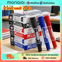 ราคา ปากกาเมจิก 2 หัวตราม้า สีน้ำเงิน สีแดง สีดำ แพ็ค 10 ด้าม HORSE tip permanent marker (50806866224)