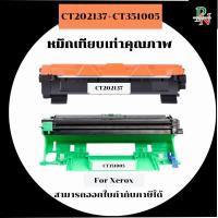 ราคา Xerox หมึกและดรั้มเทียบเท่า CT202137+CT351005 สำหรับ Fuji Xerox DocuPrint P115b/P115w รุ่น CT202137 และ CT351005 (42872134642)