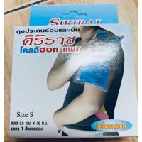 ราคา แผ่นประคบร้อนเย็น รพ ศิริราช (22666731092)