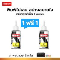ราคา 1ฟรี1 น้ำหมึกเติมอิงค์เจ็ท Canon Canon IP2770 IP3000 IP3300 IP3500 IP100 IP1000 IP1200 สีดำ (3362697483)