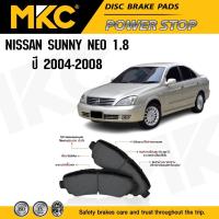 ราคา ผ้าเบรคหน้า หลัง NISSAN SUNNY NEO นิสสัน ซันนี่ นีโอ 1.8 ปี 2004-2008 (2276886076)