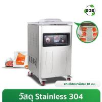 ราคา เครื่องซีลสูญญากาศ เครื่องซีล รุ่น VCC อุตสาหกรรม แบบห้อง Vacuum Sealer ประกันศูนย์ไทย (2589940948)