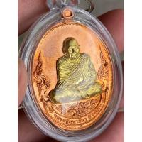 ราคา เหรียญเศรษฐี77 หลวงปู่มหาศิลา สิริจันโท (รับประกันพระแท้) (24383224140)