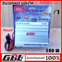 ราคา invertor อินเวอร์เตอร์ แปลงไฟ 12V > 220V ( GBL หรือ STK รุ่น S-300 ) 300 W ( ใช้ในรถยนต์ มีUSB ) (8313032520)