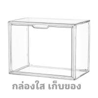 ราคา กล่องใส กล่องอะคริลิค กล่องใสอะคริลิค กล่องจัดระเบียบ กล่องเก็บบ้าน กล่องใสฝาแม่เหล็ก กล่องรองเท้า กล่องเก็บของเล่น (27371455743)
