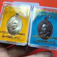 ราคา ✅พระแท้เหรียญหลวงพ่อแดงวัดเขาบันไดอิฐ จ.เพชรบุรี ย้อนยุคปี 2561เนื้อทองแดง + อาปาก้า1 ชุด 2 เหรียญ (27828076223)