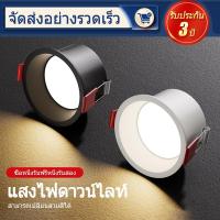 ราคา โคมไฟดาวน์ไลท์ LED เปลี่ยนสี 3 สี 7W โคมฝังเพดาน ติดตั้งง่าย แสงสว่างประหยัดไฟ (42800000205)