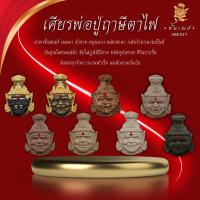 ราคา เศียรพ่อปู่ฤาษีตาไฟ รุ่น มหาเศรษฐี หลวงปู่เณรแก้ว คัมภีโร (24732894566)