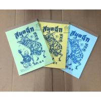ราคา สมุดฉีกมีเส้น เล่มใหญ่ ใช้ดี 10 เล่ม (13546795778)