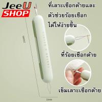 ราคา ที่สนเข็มเย็บผ้า อเนกประสงค์ อุปกรณ์เสริม สําหรับจักรเย็บผ้า มีดเลาะด้าย ที่สนเข็ม ที่เลาะผ้า เข็มเลาะด้าย (27326456602)