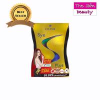 ราคา CHAME Sye S Plus " กล่องทอง " ชาเม่ ซาย เอส พลัส (1 กล่อง 10 ซอง) (9854737171)