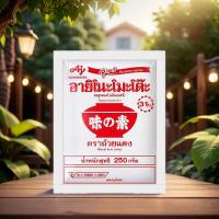 ราคา ผงชูรส อายิโนะโมะโต๊ะ ตรา ถ้วยแดง 250 กรัม (25380977272)