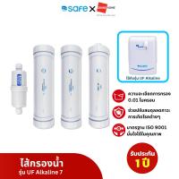 ราคา SAFE ไส้กรองน้ำดื่ม รุ่น UF Alkaline | FX 10200054 (สำหรับเครื่องกรองน้ำ รุ่น UF Alkaline เท่านั้น) - GRANDHOMEMART (24679700821)