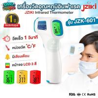 ราคา เครื่องวัดอุณหภูมิอินฟาเรด JZIKI รุ่น JZK-601 Infrared Thermometer วัดอุณหภูมิหน้าผาก ที่วัดไข้เด็ก เทอร์โมมิเตอร์ (43674919653)