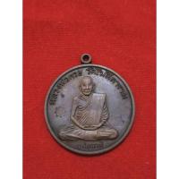 ราคา เหรียญหลวงพ่อกวย ปี2555 (17894812595)