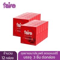 ราคา ยกแพ็ค 12กล่อง ถุงยางอนามัยแฟร์ กลิ่นสตรอเบอร์รี่ ขนาด 49มม. (3ชิ้น) Faire Strawberry Condom (28657254152)