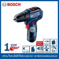 ราคา BOSCH สว่าน/ไขควงไฟฟ้าไร้สาย GSR 12V-30 Professional SOLO*ตัวเปล่าไม่รวมแบตเตอรี่* (9113660702)