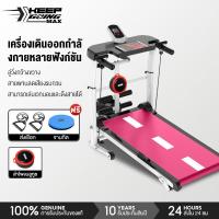 ราคา Keep Going Max เครื่องออกกำลังกาย ลู่วิ่ง ลู่วิ่งไม่ใช้ไฟฟ้า ลู่วิ่งมัติฟังชั่น เครื่องเดินขนาดเล็ก เครื่องออกกำลังกาย (50203780537)