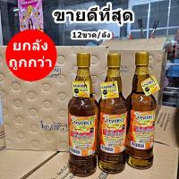 ราคา น้ำผึ้ง เดือน 5 น้ำผึ้ง100% ขนาด 750-1000 ml. (ยกลัง) (55200516115)
