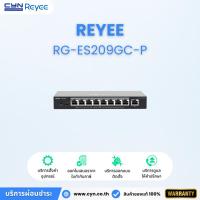 ราคา REYEE RG-ES209GC-P, 9-Port Gigabit Smart Cloud Managed PoE Switch (28285849149)