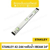 ราคา STANLEY 42-244 ระดับน้ำ IBEAM 24" (25481807489)