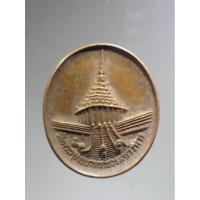 ราคา Antig Plus 1062 เหรียญวัดพระพุทธบาทราชวรมหาวิหาร หลังรอยพระพุทธบาท จังหวัดสระบุรี รุ่นเมตตาบารมี (23663695775)