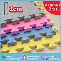 ราคา แผ่นปูพื้น แผ่นโฟมปูพื้น แผ่นโฟมจิ๊กซอว์ปูพื้นหนาพิเศษ 2cm EVA% แผ่นรองคลาน แผ่นโฟมจิ๊กซอว์ปูพื้น จิ๊กซอว์ปูพื้น (18061986040)
