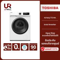 ราคา Toshiba เครื่องซักผ้าฝาหน้า รุ่น TW-BH85S2T(WK) ความจุ 7.5 กก. Inverter รับประกันมอเตอร์ 10 ปี (25610561867)