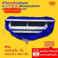 ราคา CGO - ผ้าใบครอบล้างแอร์ "ของแท้" ขนาด 110x40cm. เหมาะสำหรับแอร์ ขนาด14000-23000BTU (3321053050)