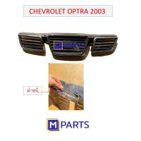 ราคา ตำหนิ กระจังหน้า เชฟโรเลต ออปตร้า CHEVROLET OPTRA (6692439709)