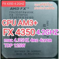 ราคา CPU AM3+ FX 4350 4.2GHZ 4C 4T (25250365011)