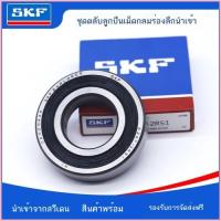 ราคา SKF แบริ่ง 6206 ภาษาสวีดิช 6207 นำเข้า 6208 ความเร็วสูง 6209 สูงอุณหภูมิ 6210 เงียบ 6211-2Z 2RS (45510569731)