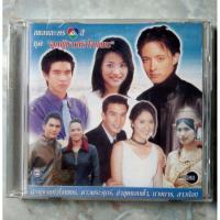 ราคา CD เพลงประกอบละคร : ลูกผู้ชายหัวใจเพชร (10577660382)