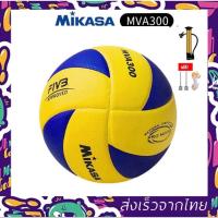 ราคา ✅พร้อมส่งในไทย✅【ของแท้ 】ลูกวอลเลย์บอล FIVB Official Original Mikasa MVA300 หนัง PU (41751809403)