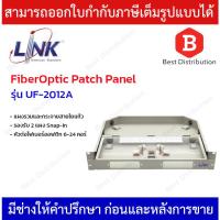 ราคา LINK แผงรวมและกระจายสายใยแก้ว รองรับ 2 แผง Snap-In รุ่น UF-2012A หัวต่อไฟเบอร์ออฟติกได้ 6-24 คอร์ (23447767089)