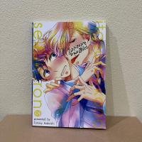 ราคา (การ์ตูนyaoi) โลกสีชมพูของหนุ่มสี่สไตล์ เล่มเดียวจบ (20776765542)