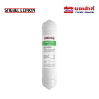ราคา STIEBEL ELTRON ไส้กรอง รุ่น CARBON BLOCK FILTER สำหรับเครื่องกรองน้ำ CLOUD ไส้กรองน้ำ (49011774014)
