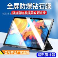 ราคา เหมาะสําหรับ lenovo Kaitian k10pro ฟิล์มนิรภัย lenovo e10c ฟิล์มป้องกันแท็บเล็ต lenovo lenovo คอมพิวเตอร์ (41380262279)